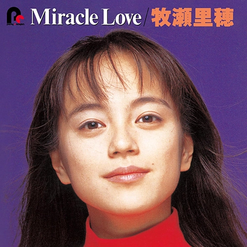 牧瀬里穂