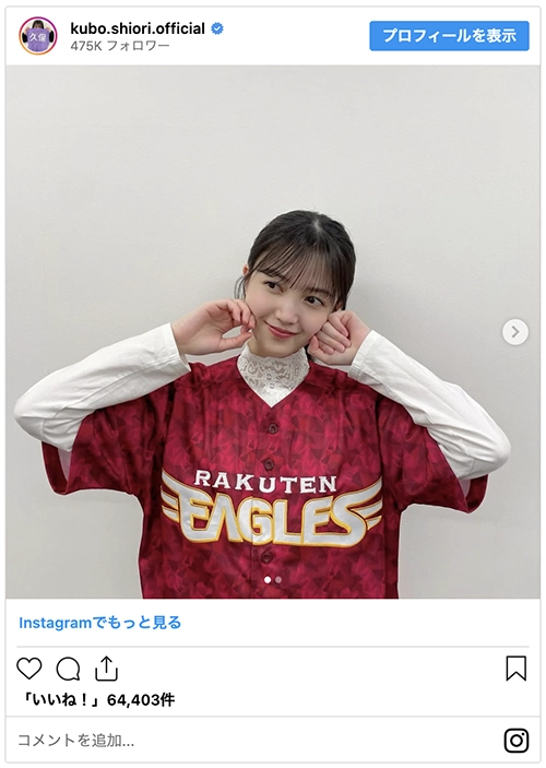 久保史緒里