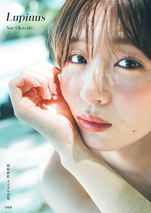 岡崎紗絵