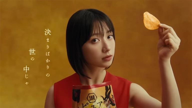 藤﨑ゆみあ/ 湖池屋 ピュアポテト「鬼ノ宴」篇