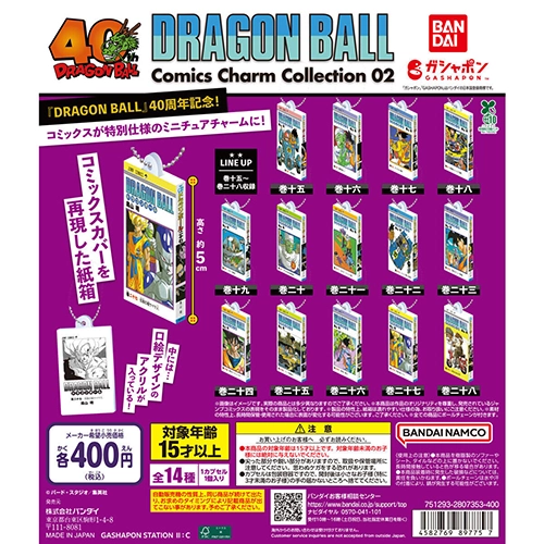 DRAGON BALL Comics Charm Collection 02