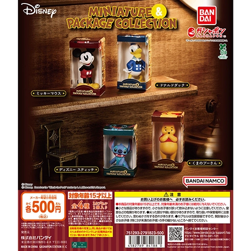 ディズニーキャラクター ミニチュア&パッケージコレクション