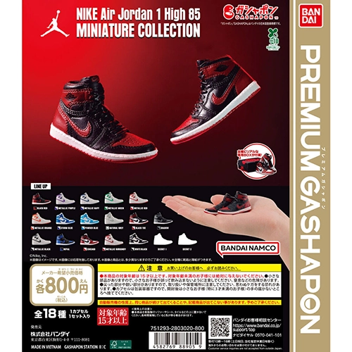 NIKE Air Jordan 1 High 85 MINIATURE COLLECTION