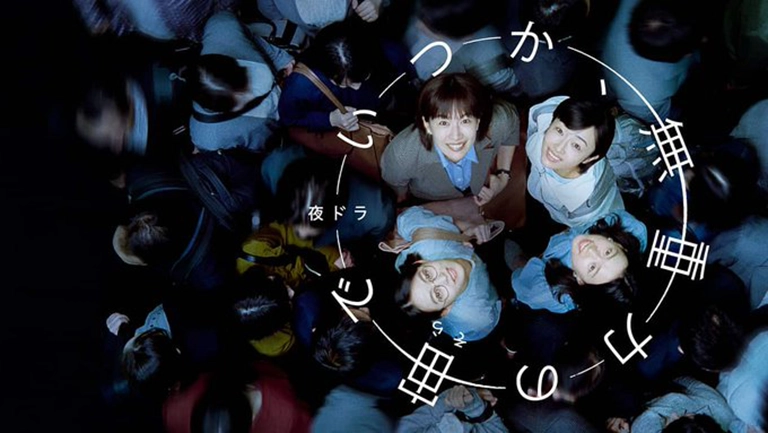 いつか、無重力の宙（そら）で