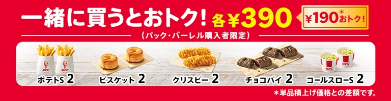 ケンタッキー・フライド・チキン