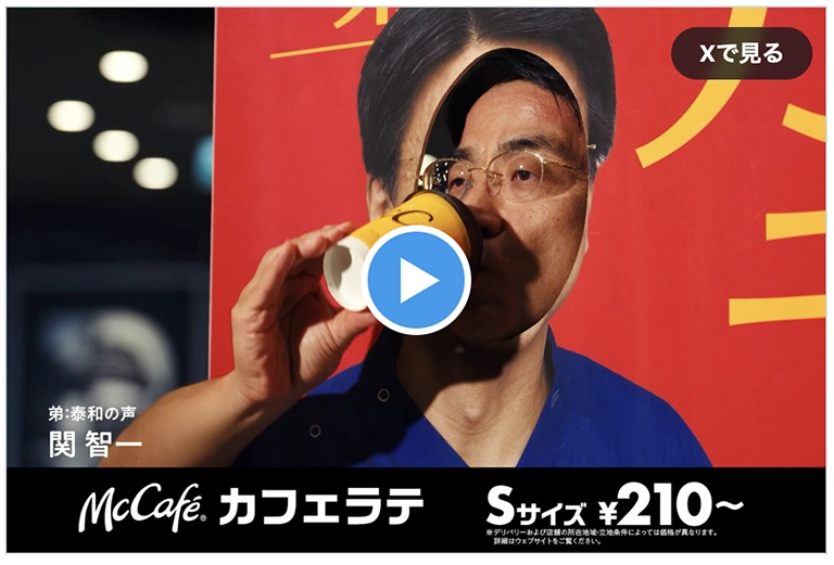 マクドナルド