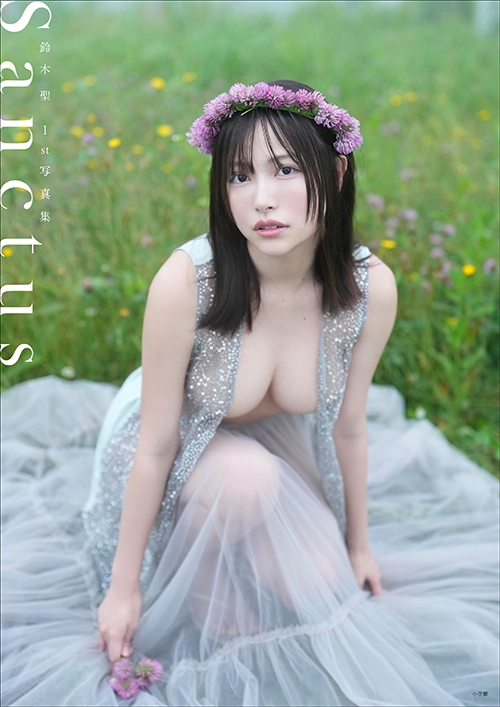 鈴木聖、バストトップの限界表現で魅せる1st写真集発売決定