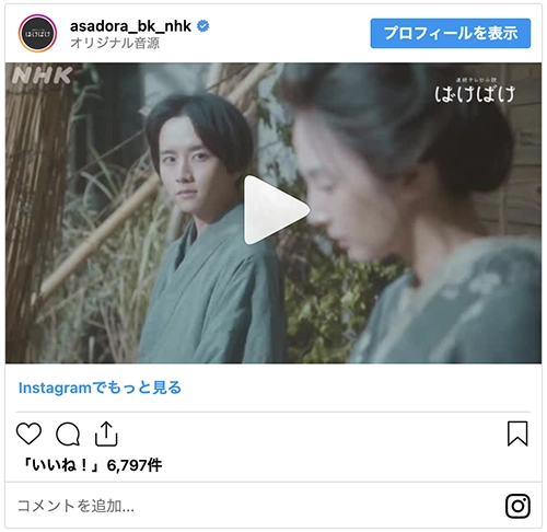 ばけばけ 朝ドラ