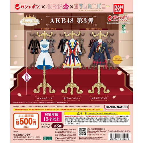 Capsule トルソー AKB48 第3弾
