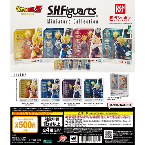ドラゴンボール S.H.Figuarts Miniature Collection