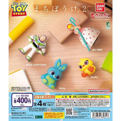 トイ・ストーリー まちぼうけ