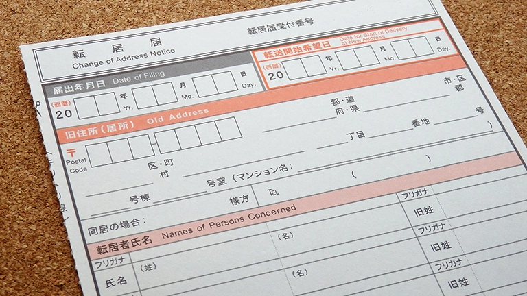 郵便局の転居届とNHK一体型用紙が炎上した理由