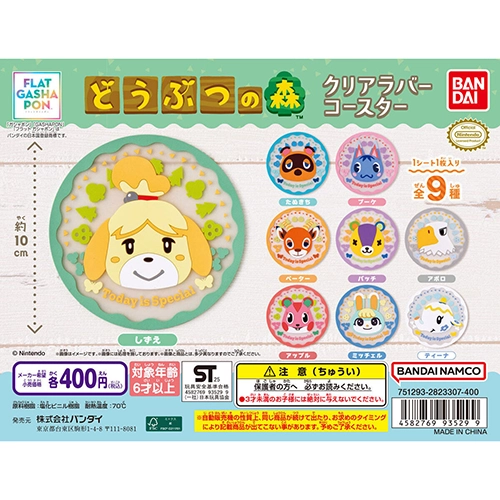 【フラットガシャポン】どうぶつの森 クリアラバーコースター