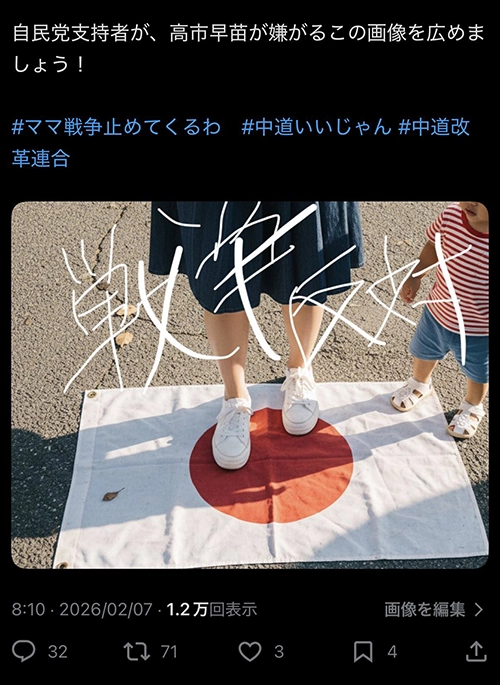 国旗を踏む子供の画像に批判の声続々