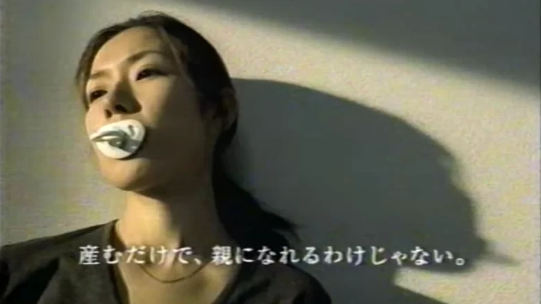 ACジャパン「チャイルドマザー」