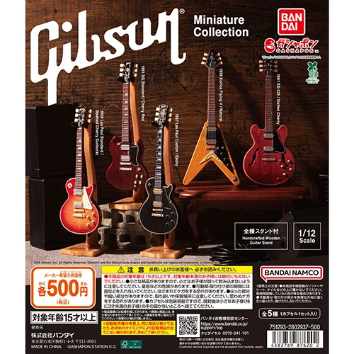 Gibson Miniature Collection