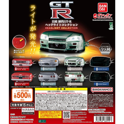 日産 歴代GT-Rヘッドライトコレクション