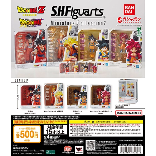 ドラゴンボール S.H.Figuarts Miniature Collection2