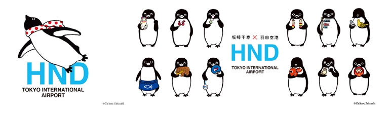羽田空港限定ペンギングッズが限定販売