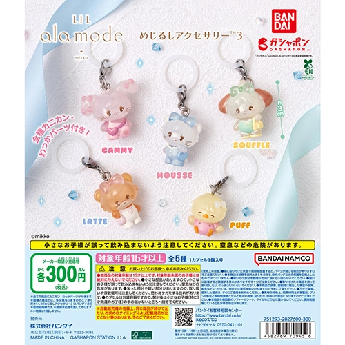Lil ala mode めじるしアクセサリー3