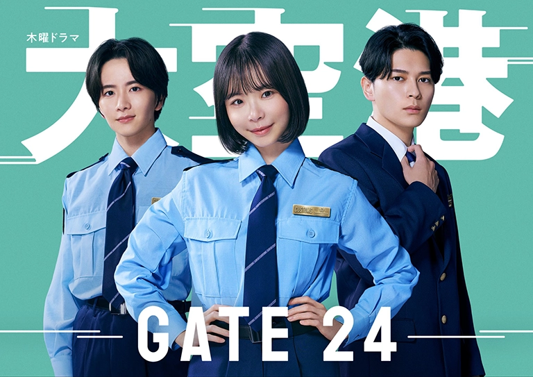 大空港～GATE24～