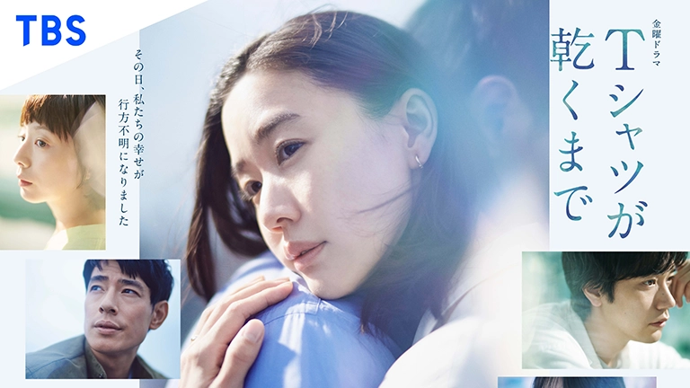 2026夏ドラマ本命?蒼井優18年ぶり主演『Tシャツが乾くまで』放送前から話題沸騰『鳥肌立った』『早く見たい』の声