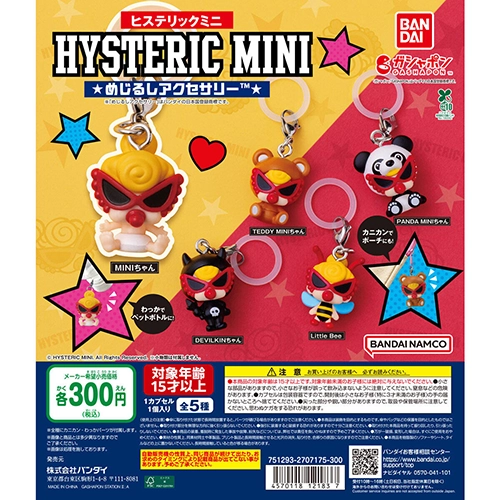 HYSTERIC MINI めじるしアクセサリー