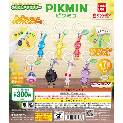 PIKMIN めじるしアクセサリー