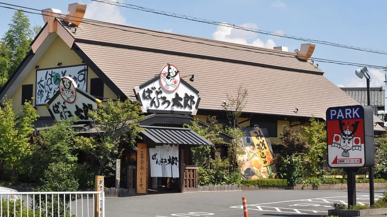 ばんどう太郎