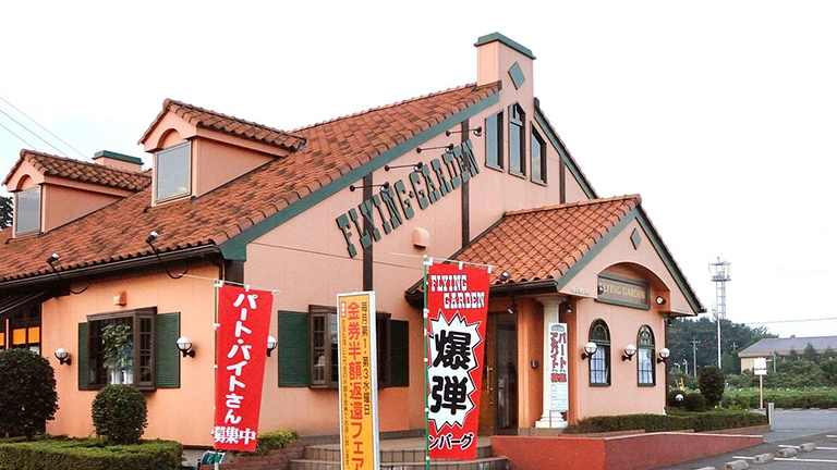 フライングガーデン