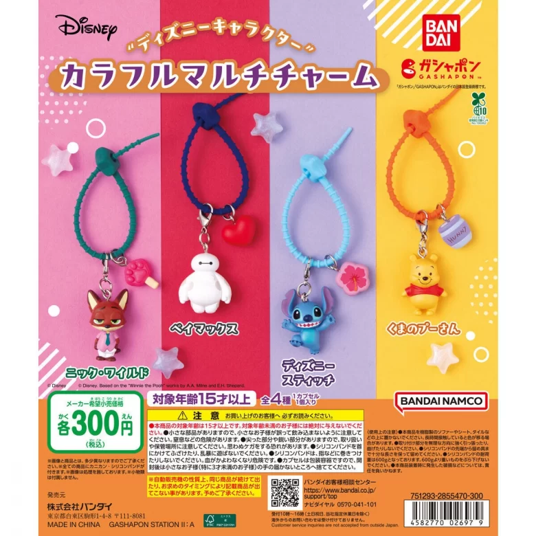 “ディズニーキャラクター” カラフルマルチチャーム