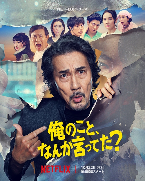 俺のこと、なんか言ってた?