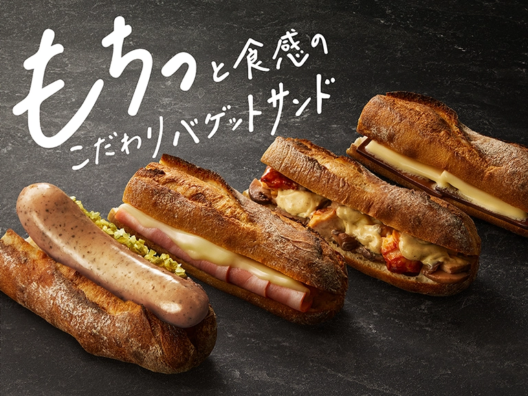 スターバックス バゲットサンド