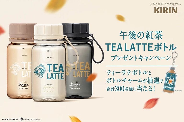 午後の紅茶