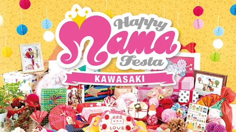 HAPPY MAMA FESTA KAWASAKI （ハッピーママフェスタ川崎）開催決定！