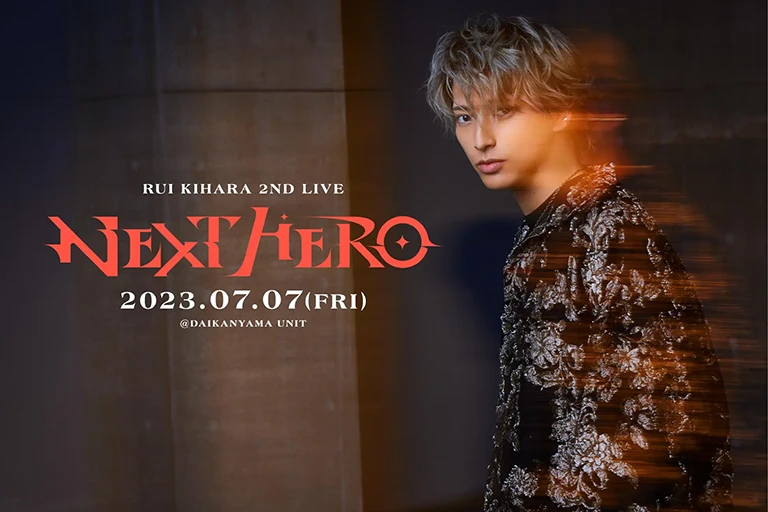 木原瑠生 2nd Live NEXT HERO開催決定！