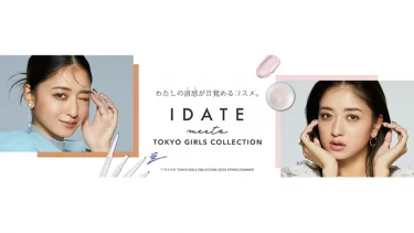 待望の新作ガチでヤバいって！DAISO×TGCから新作登場！IDATEと新たに雑貨ラインがキュートすぎる♡