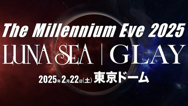 LUNA SEA×GLAY、東京ドームで対バン発表「俺の青春が戻ってくる」「まじヤバい激アツ」ファン大歓喜！9/19日〜先行予約