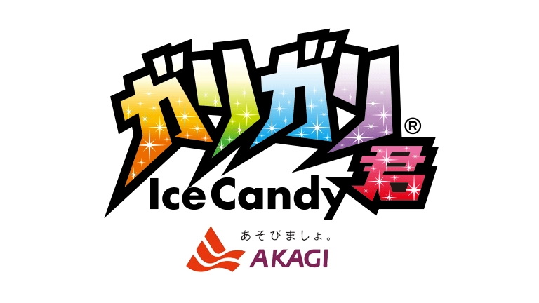 明日まで待ちきれない「冷蔵庫にストック確定」「秒でハマるやつやん」「ぜっったい鬼旨いやつ」10/15（火）～販売開始【ガリガリ君】