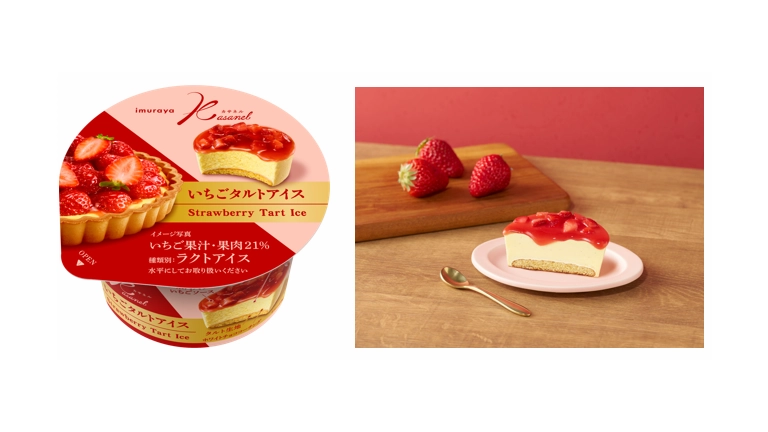 明日発売♡まるでいちごタルト「神アイスきた、絶対買う」「いちごのじゅうたんだ」【井村屋】12/16（月）〜期間限定発売