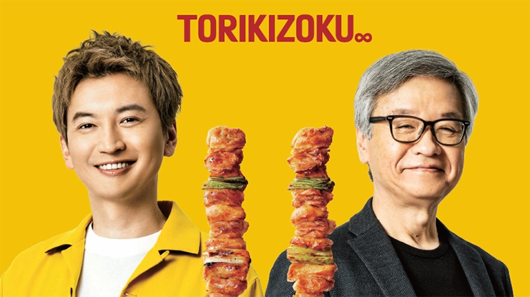 SUPER EIGHT・大倉忠義が父親の会社『鳥貴族』と遂にコラボ「すーぱーコラボ、最高すぎる」「親子でコラボってエモい〜」ファン歓喜