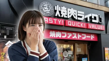 1人焼肉ブーム終焉！？先駆者『焼肉ライク』が閉店ラッシュに追い込まれてる理由とは？