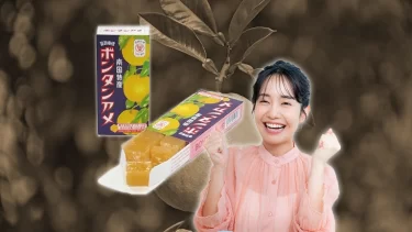 ボンタンアメ