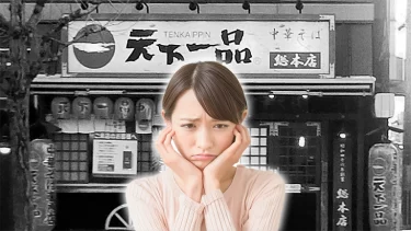 天下一品