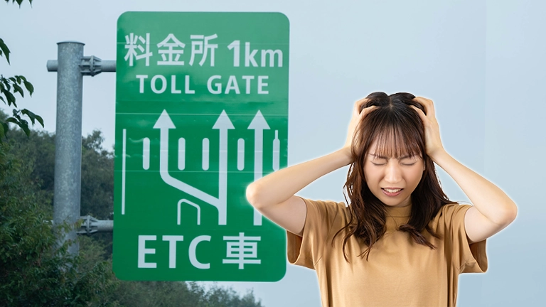 ETC深夜割引ルール