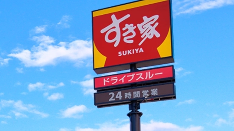 すき家
