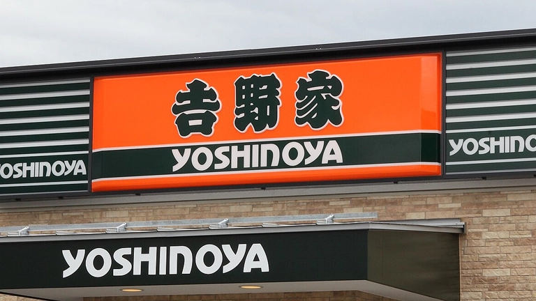 吉野家
