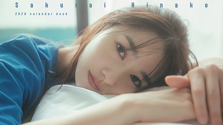桜井日奈子