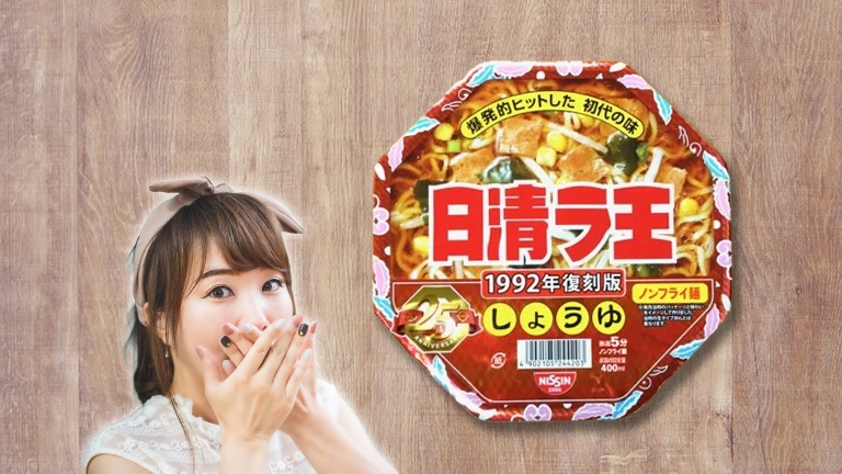 カップ麺界を席巻した『ラ王』2010年に消えた理由とは？