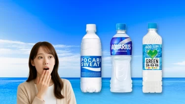え、同じに見えて全然違う！？ポカリ・アクエリ・ダカラ…スポーツドリンク3大ブランドのそれぞれの特徴とは？